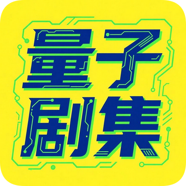 热播影视大全去广告版 热播影视大全去广告版
